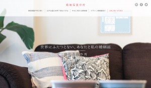 出典 http://konin-todoke.com/