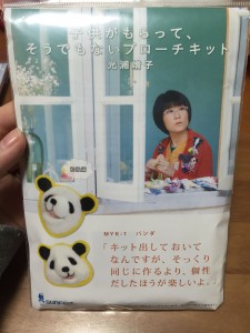 子供がもらって