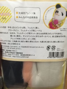 まさかの3時間半