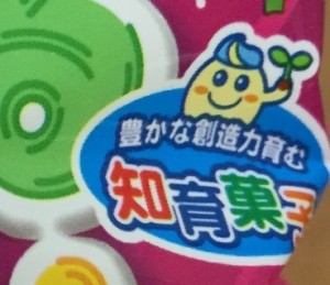 ほんとに書いてあったで・・・