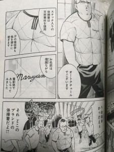 その先輩のために体育着を自作してあげる