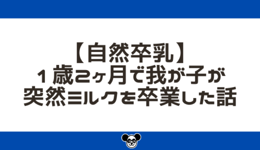 オススメ系シリーズ 拝啓 覆面のパンダ夫婦です