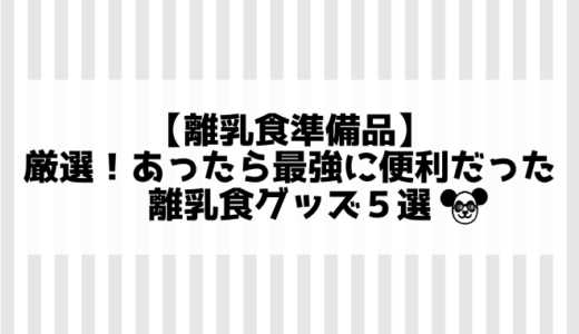 ハイセンスすぎてマジでやばい あたりまえポエム って知ってるかい 拝啓 覆面のパンダ夫婦です