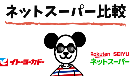 ハイセンスすぎてマジでやばい あたりまえポエム って知ってるかい 拝啓 覆面のパンダ夫婦です